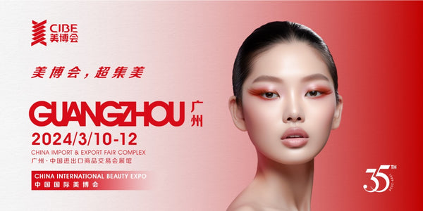 世界最⼤級の美容展示会（CIBE）「中国美容博覧会2024 in広州」に出展！